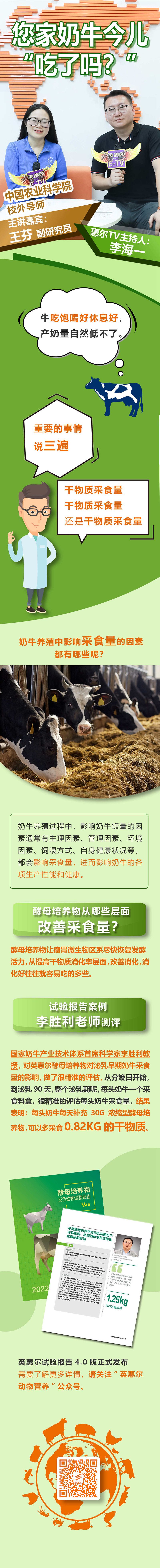 王芬采食量_副本.jpg